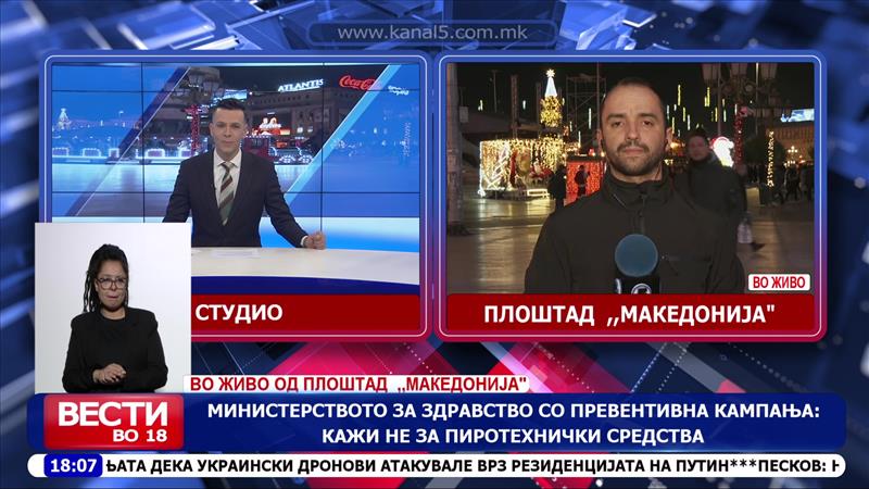 Последни подготовки за дочекот на Новата година- најраздвижено околу маркетите и пазарите 