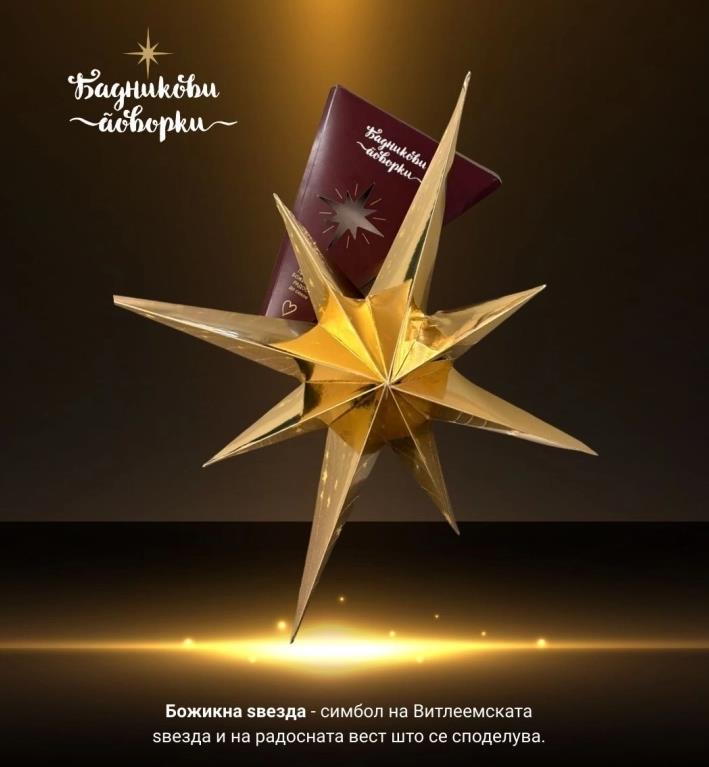 Бадникови поворки 2026 во рекордни 80 градови – централна манифестација во Скопје