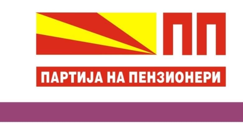 Партијата на пензионери со поддршка за иницијативата за постигнување политички консензус за реформските закони 