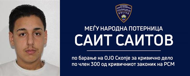 МВР распиша меѓународна потерница по Саит Саитов 