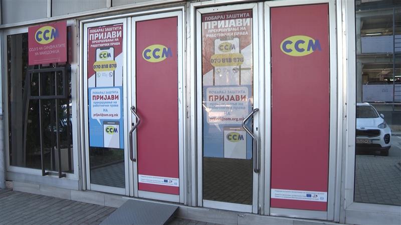 ССМ  наредната недела ќе каже кога ќе ги активираат најавените протести