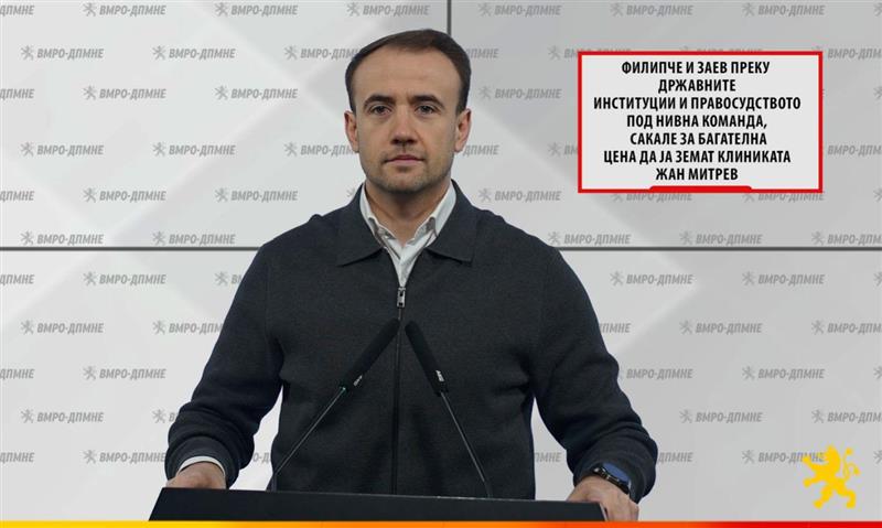 Стојаноски: Филипче и Заев преку државните институции и правосудството под нивна команда, сакале за багателна цена да ја земат клиниката Жан Митрев