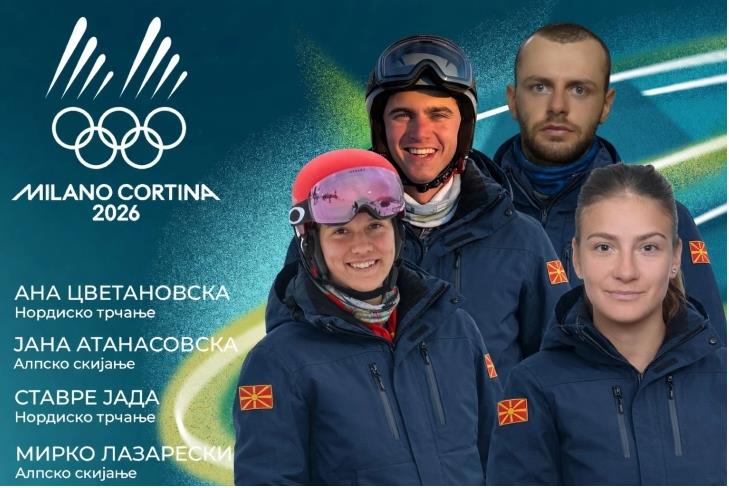 Официјално: Четири македонски спортисти на ЗОИ 2026