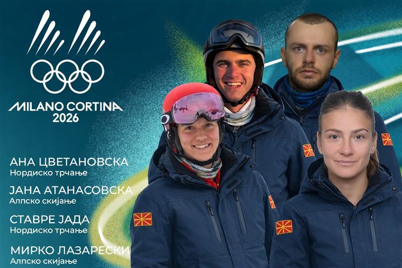 Потврден македонскиот тим за Зимските олимписки игри Милано Кортина 2026