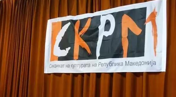 Официјална став на СКРМ по вчерашните изјави и случувања во НОБ