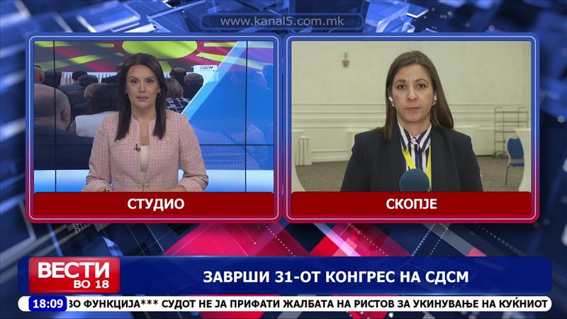 Филипче: Конгресот помина многу успешно