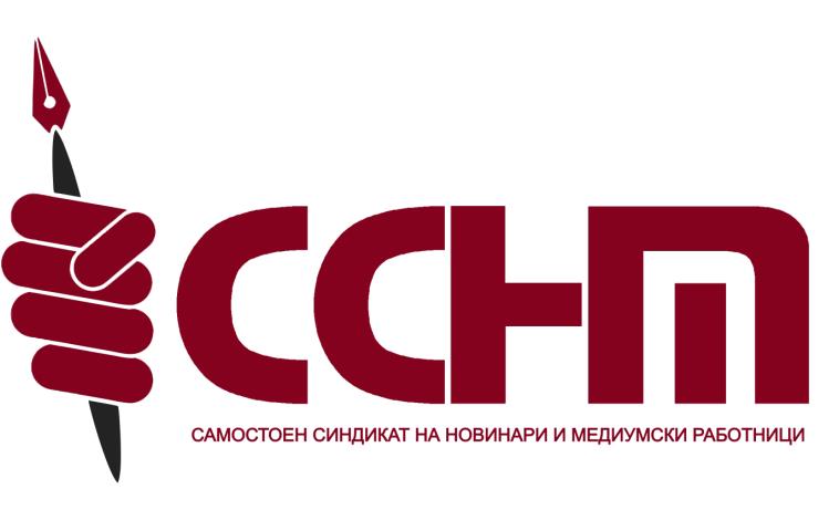 ССНМ бара зголемување на минималната плата и се приклучува кон протестот на работниците