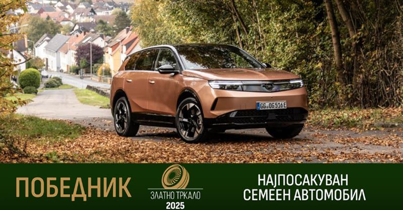 „Златен управувач 2025“и уште многу други меѓународни награди за SUV триото на Opel - новата Mokka Gse, Grandland и Frontera