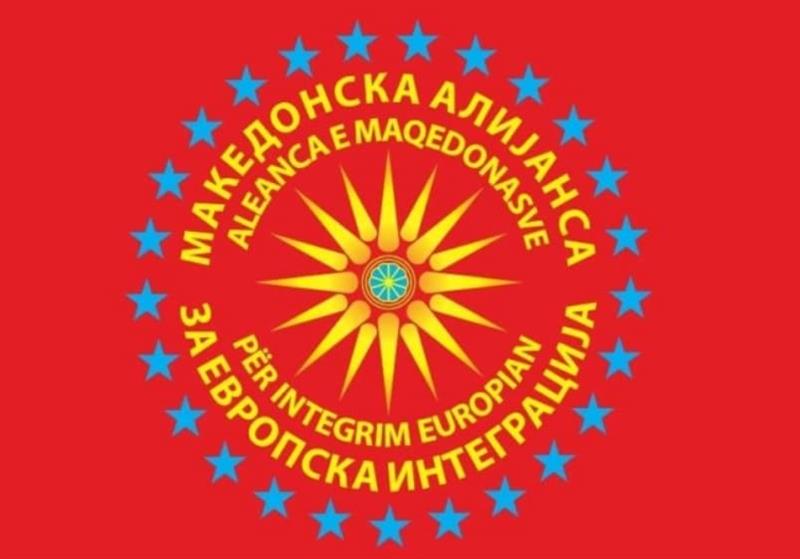 МАЕИ бара изземање на општина Пустец од државниот план за отворање центри за мигранти