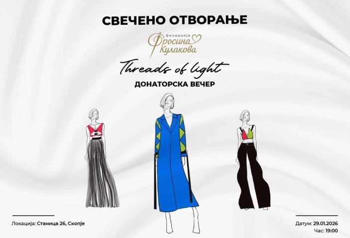 Донаторска вечер „Threads of Light“ во организација на Фондација „Фросина Кулакова“