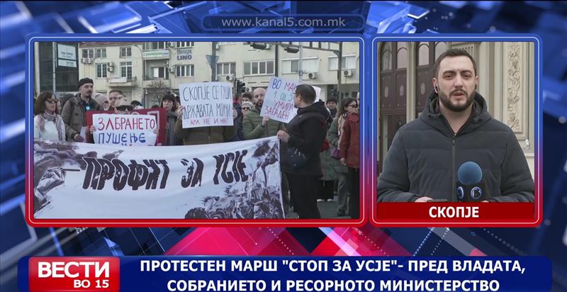 Протестен марш „Стоп за Усје“- пред Владата, Собранието и ресорното Министерство