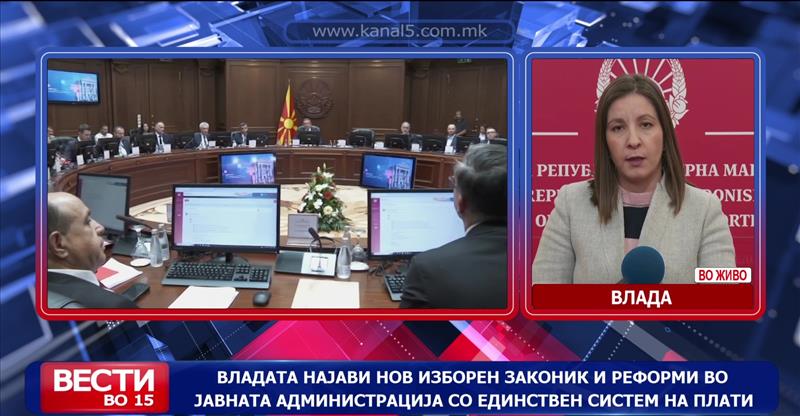 Седница на Влада – какви одлуки се донесени?