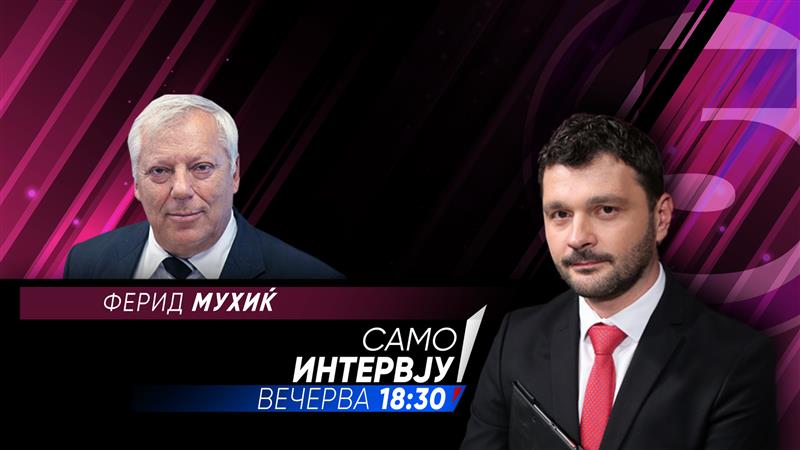 Ферид Мухиќ вечерва во „Само Интервју“