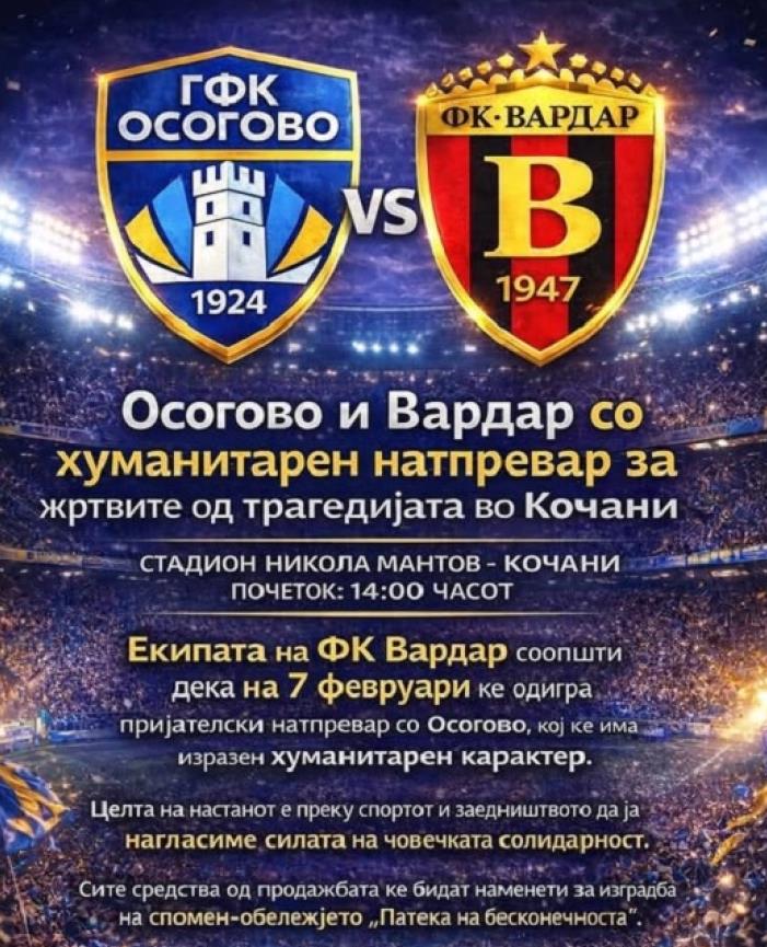 Оваа сабота нема да се одржи „Маршот на ангелите“ поради хуманитарен фудбалски натпревар