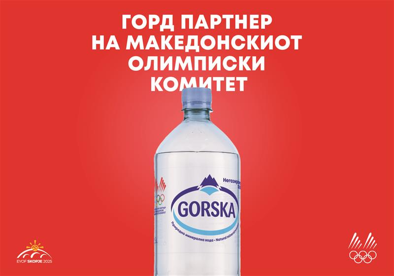 Горска вода зад македонските олимписки надежи на зимските игри