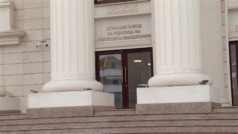 Државниот архив со неповолна ревизија: Неевидентирани објекти, слабости во пописот и пресметката на платите