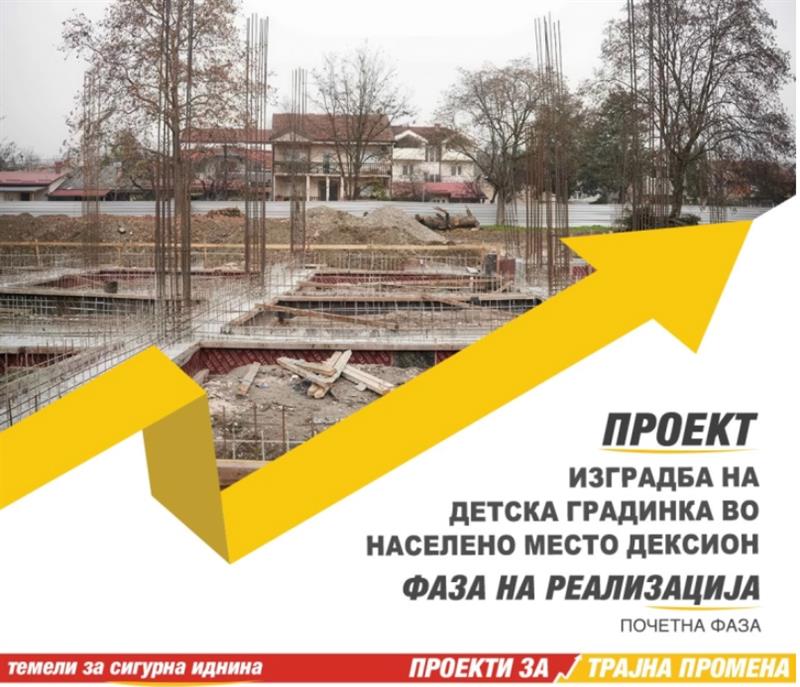 Мицкоски: Со нова градинка во општина Ѓорче Петров до помали листи на чекање
