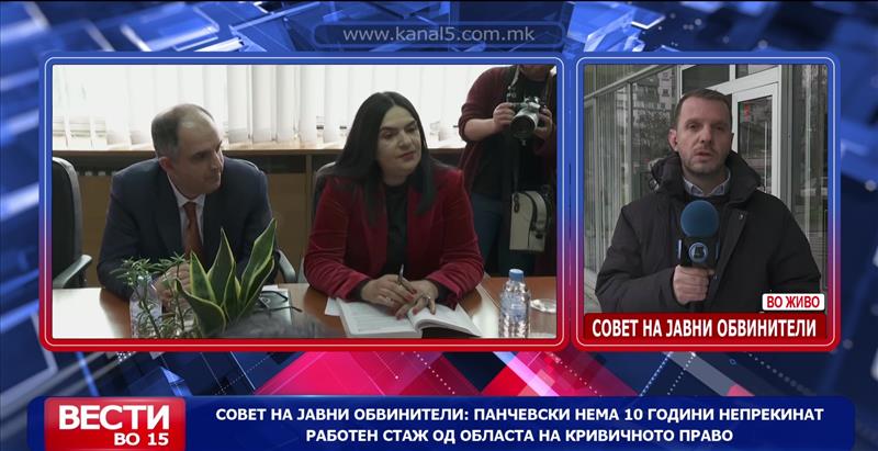 Четворица кандидати за државен Јавен обвинител добија „зелено светло“, Панчевски испадна од трката