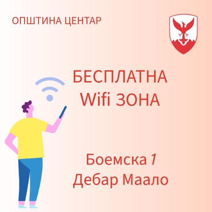 Герасимовски: Бесплатна Wi-Fi зона во Дебар Маало, создаваме современ и дигитален Центар