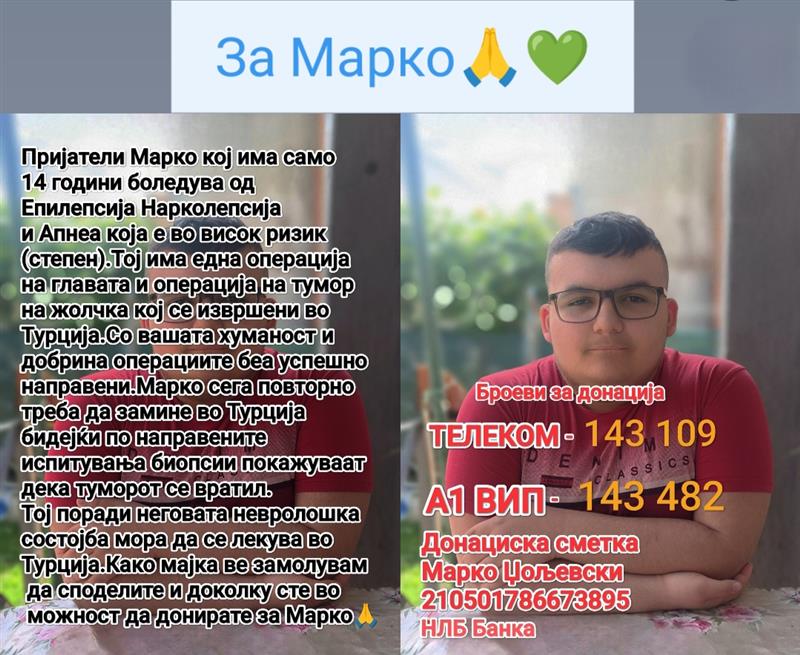 Апел за помош: 14- годишниот Марко Џољевски боледува од тумор на жолчка, потребна е итна операција