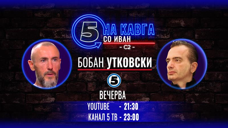 Бобан Утковски на „Кавга со Иван“