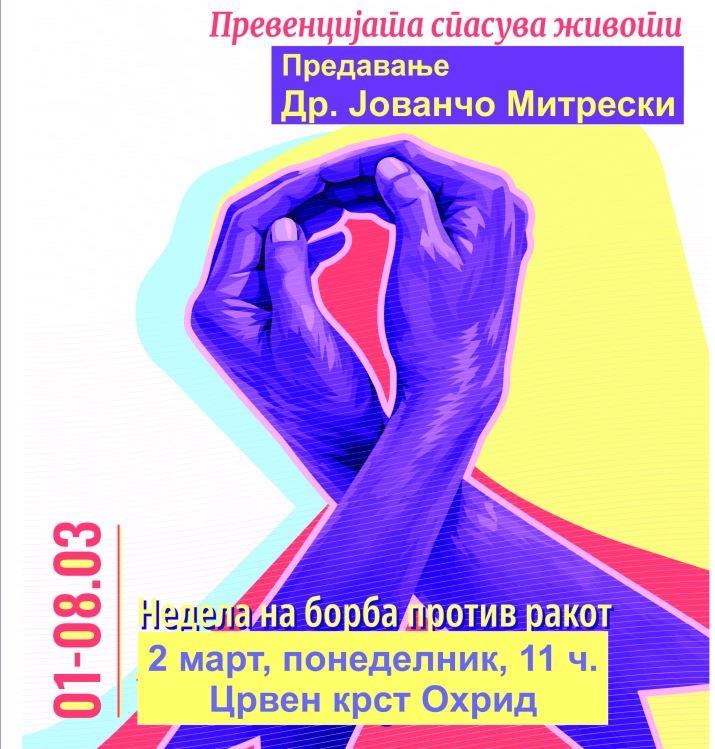 Активности во Охрид за одбележување на Неделата на борба против малигните заболувања