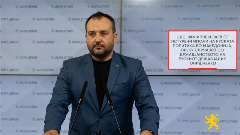 Лефков: СДС, Филипче и Заев се истурени играчи на руската политика во Македонија, преку случајот со државјанството на рускиот државјанин Онишченко