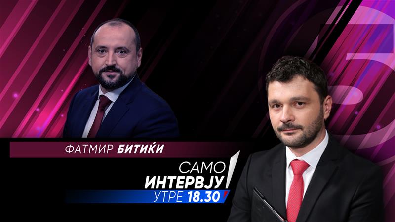 Фатмир Битиќи утре во „Само интервју“