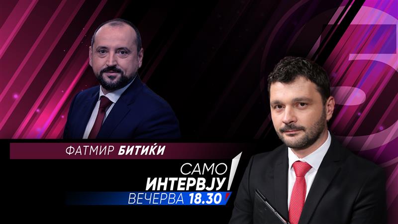 Фатмир Битиќи вечерва во „Само интервју“