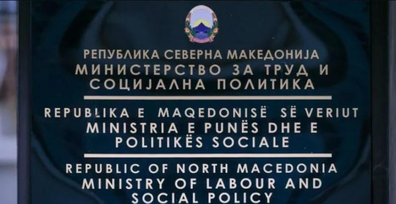 Министерството за социјална политика, демографија и млади за трагичниот случај во Карпош, Скопје