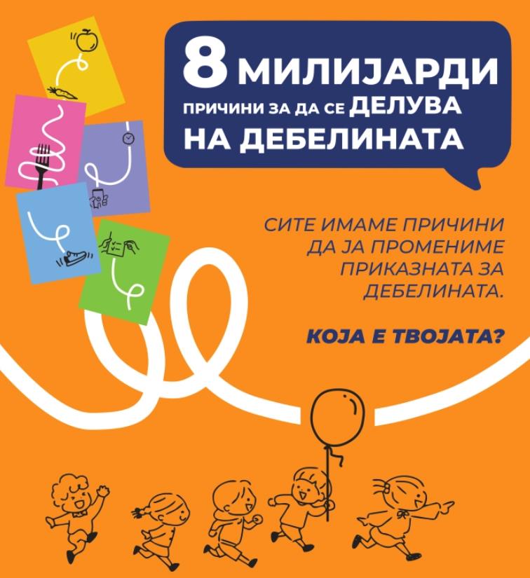 Студија: 31,2 проценти од децата во земјава имаат зголемена телесна тежина, а 13,7 отсто од нив живеат со дебелина