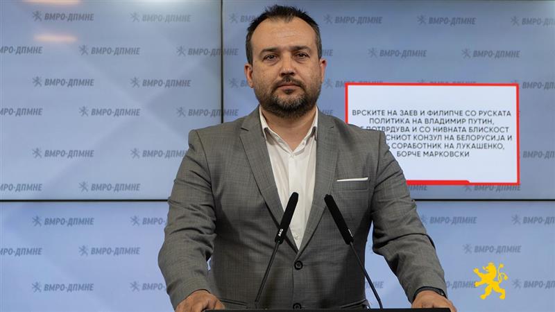 Лефков: Врските на Заев и Филипче со руската политика на Путин, се потврдува и со нивната блискост со почесниот конзул, Борче Марковски