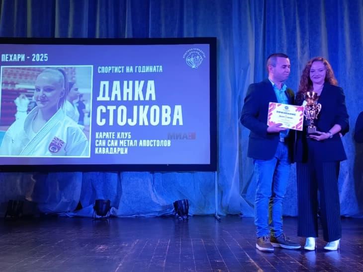 Каратистката Данка Стојкова е спортист на годината, Кавадарци ги прогласи најдобрите спортисти за 2025 година 