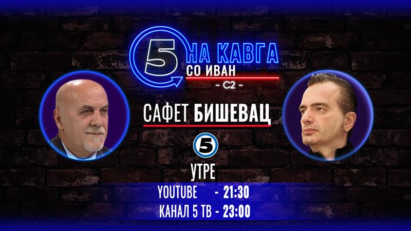 Сафет Бишевац на „Кавга со Иван“