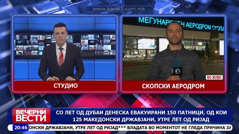 Со лет од Дубаи денеска евакуирани 150 патници, од кои 125 македонски државјани, утре лет од Ријад