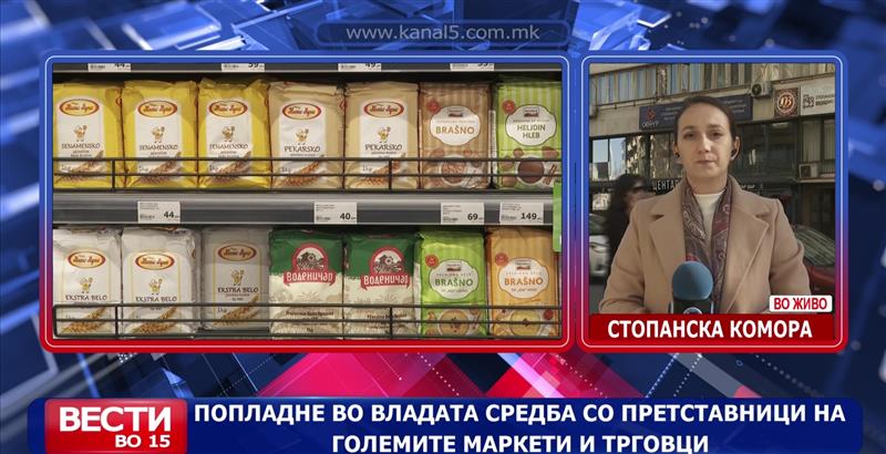 Средба на премиерот Мицкоски во Стопанската комора со Советот за странски инвеститори