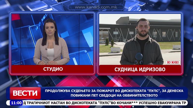 Продолжува судењето за пожарот во дискотеката „Пулс“, за денеска повикани пет сведоци на обвинителството
