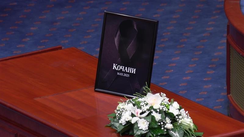Комеморативна седница во Собранието за годишнината од трагедијата во Кочани