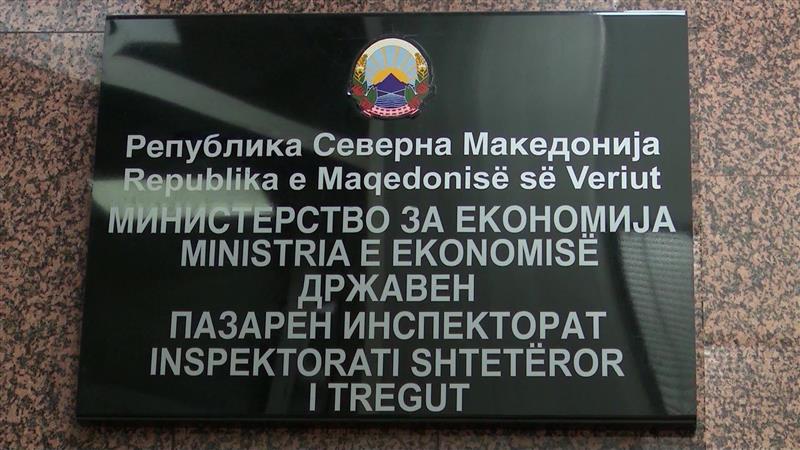 ДПИ од денеска на терен – ќе проверува дали неоправдано се зголемуваат цените на прозиводите