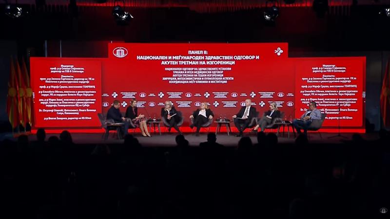 Меѓународна конференција за институционалните и клиничките аспекти и решенија по пожарот во Кочани