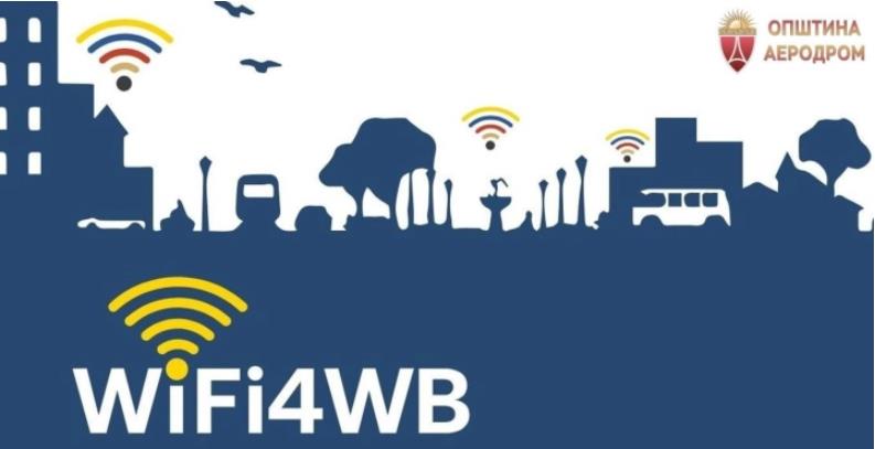 Бесплатен јавен WI-FI во паркот „Јане Сандански“