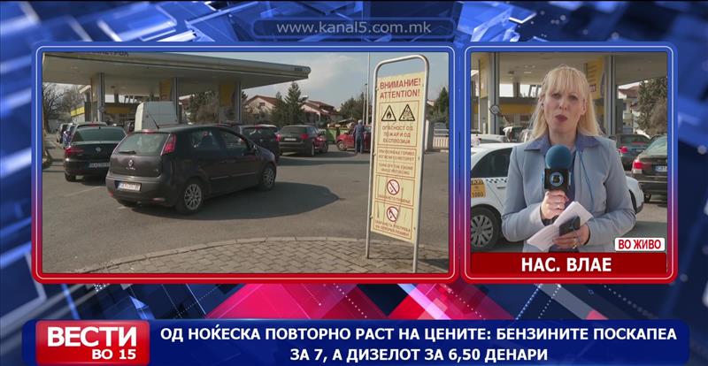 Метеж на бензинските откако РКЕ ги објави новите, повисоки цени на горивата 