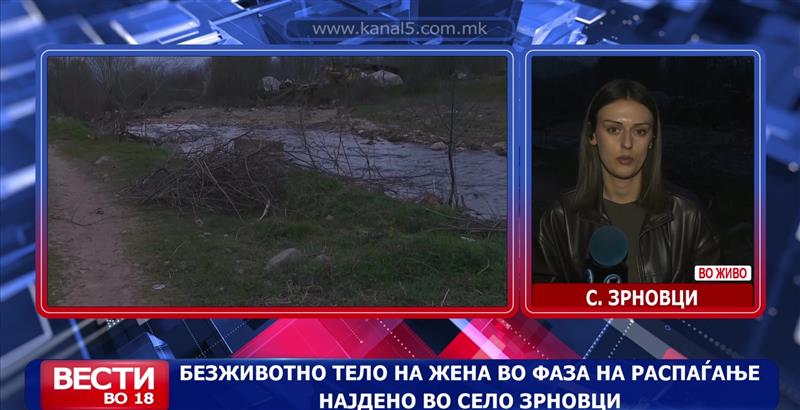 Безживотно тело на жена во фаза на распаѓање најдено во село Зрновце