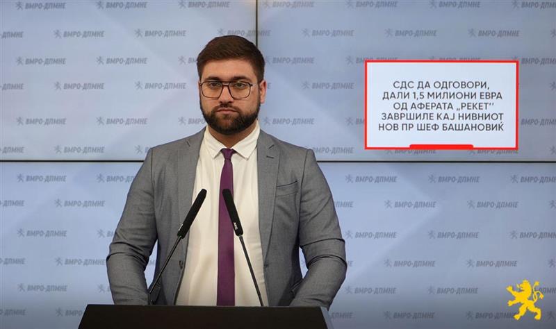 Манасиевски: СДС да одговори, дали 1,5 милион евра од аферата „Рекет“ завршиле кај нивниот нов ПР шеф Башановиќ