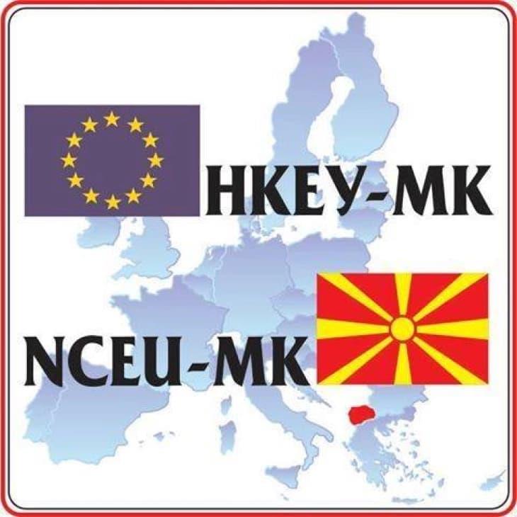 Дебата за институционалните капацитети за спречување и борба против корупцијата