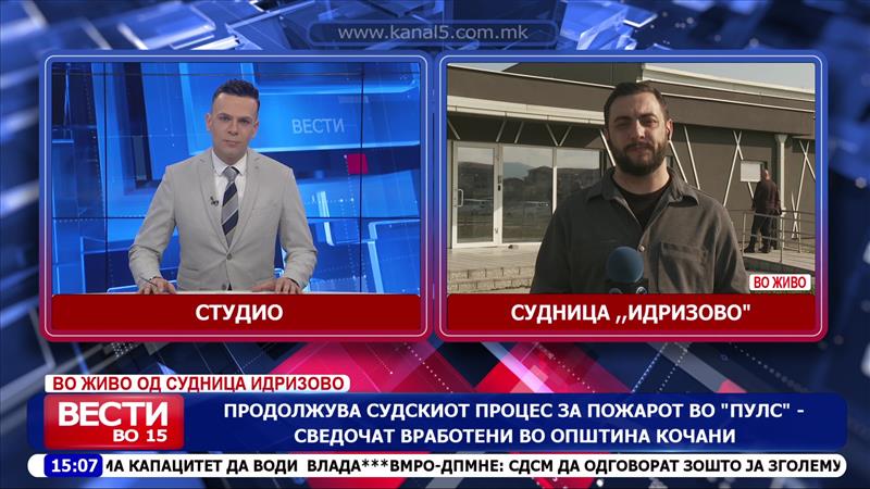 Општина Кочани барала од Министерството за економија и ДПИ да не издаваат лиценца за „Пулс“ – сведоштво на вработен во општината