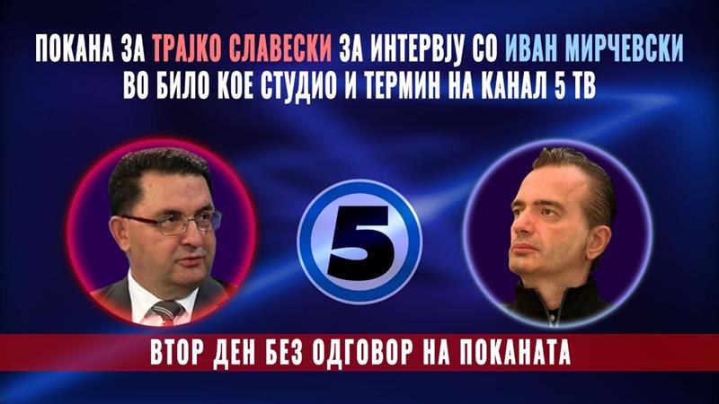 МИРЧЕВСКИ: КАКО ЧОВЕК КОЈ СЕ ВТЕМЕЛИЛ ВО ОВАА НАША МАЛА ДРЖАВА МАКЕДОНИЈА, ЧАС ПОСКОРО ОЧЕКУВАМ ПОЗИТИВЕН ОДГОВОР!