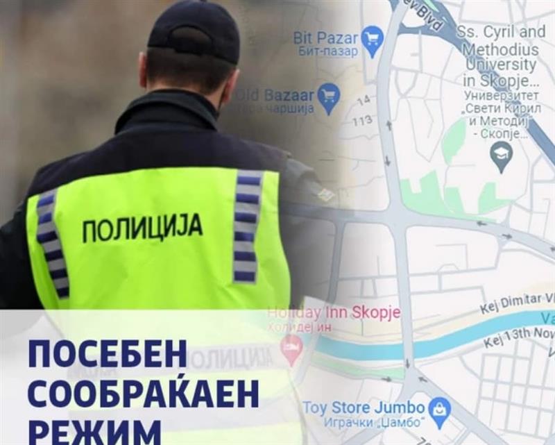 Утре во Скопје посебен режим на сообраќај поради атлетска трка
