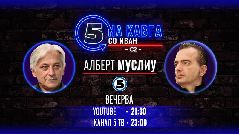 Алберт Муслиу на „Кавга со Иван“