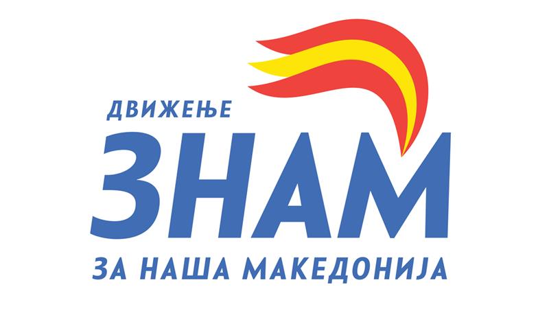 Реакција на Движењето ЗНАМ за Наша Македонија на соопштението на СДСМ